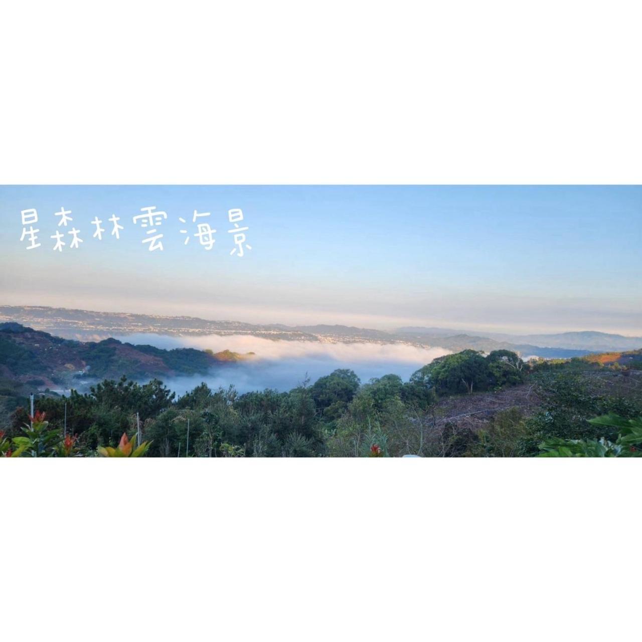 星森林包棟住宿-台中東勢-山區景觀 Dongshi  Exteriör bild