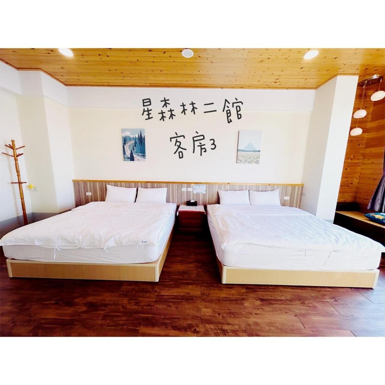 星森林包棟住宿-台中東勢-山區景觀 Dongshi  Exteriör bild